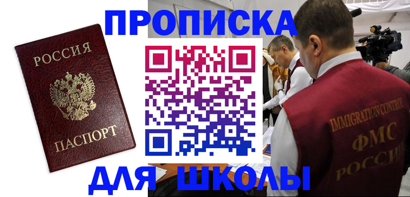прописка от собственника в Можайске