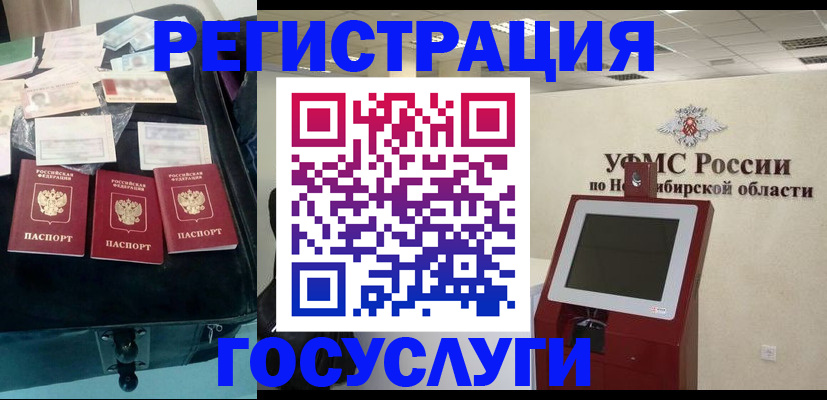 прописка регистрация в Можайске