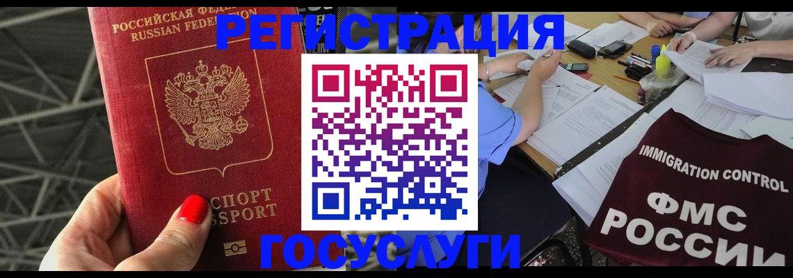 временная регистрация гарантия в Можайске