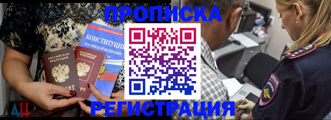 временная регистрация для школы в Можайске